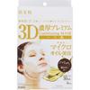 Hadabisei 3d Rich Premium Mask Firm Skin 4 листа