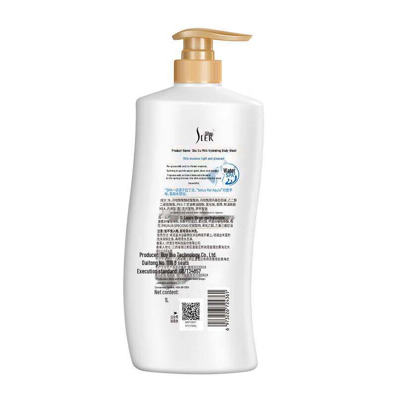 Shu Lei Milk Hydrating Shower Gel