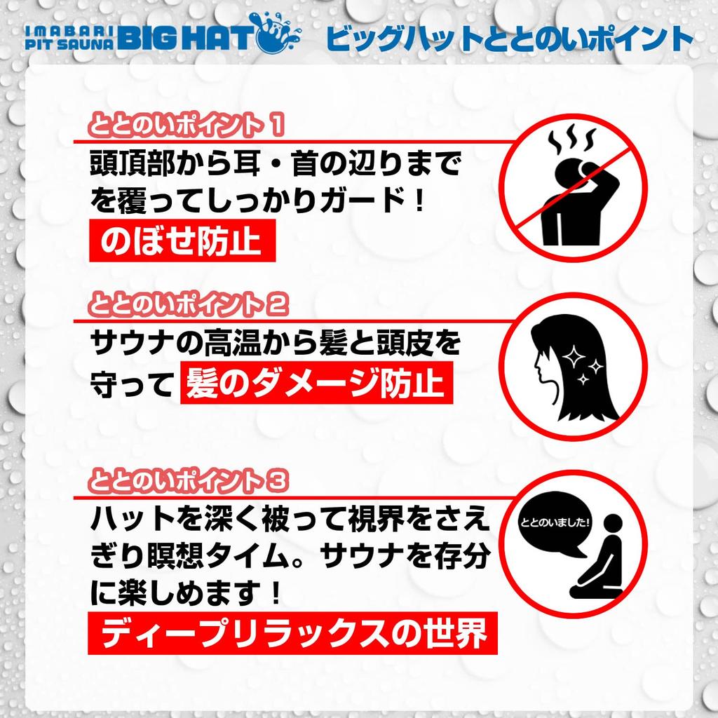 Пит Популярный с Предотвращает Приливы и Волосы Имабари Шапка для сауны для мужчин и Сделано в Аутентичный продукт Сауна Женщины, Повреждения, Полотенце, Женщины, Большой,