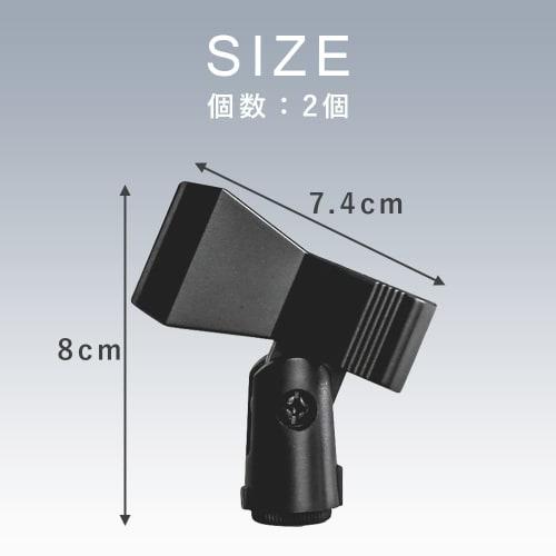 TKY Microphone Holder, Microphone Clip, for Mic Stand Mounting, Installation, and Fixing, Conversion Screws 5/8 to 3/8, Set of 2