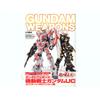 Gundam Weapons Gundam Weapons Gundam Uc Единорог против Банши