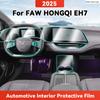 ТПУ Для FAW HONGQI EH7 2025 Прозрачная Защитная Пленка Накладка на Панель Центрального Управления Навигации Салона Автомобиля Аксессуары