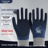 Silver Ion Wear-Resistant Antibacterial Latex Gloves, Non-Slip & Breathable for Workshop Safety.