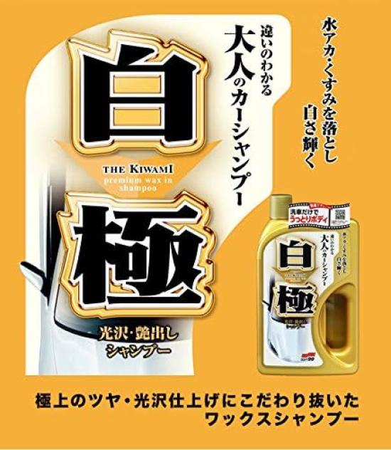 SOFT99 Shironokiwami Автомобиль для чистки и полировки автомобиля 04290 Шампунь, 750 мл, кузова,