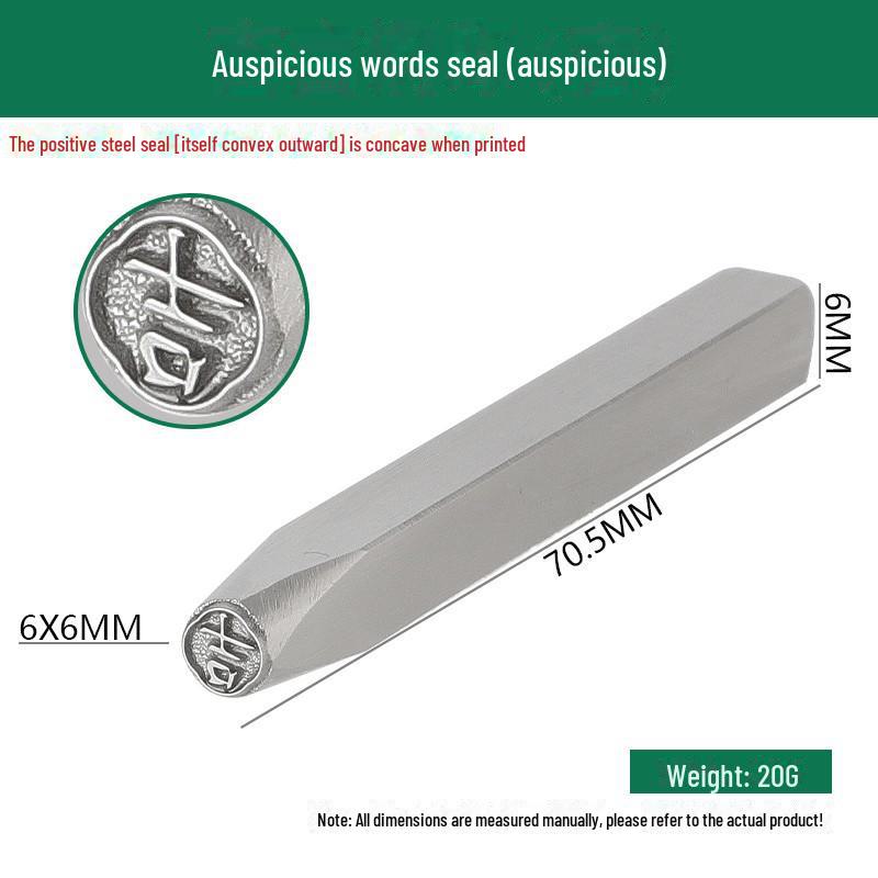 Двенадцать стальных зодиакальных печатей: Благоприятные слова и узоры в гравировке золотом и серебром