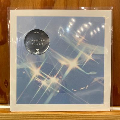 Пластинка 7 дюймов GUSOKUMUZU Yume no Hajimari. KSKL8537 Kioon Music 2024 Япония Японский PopRock