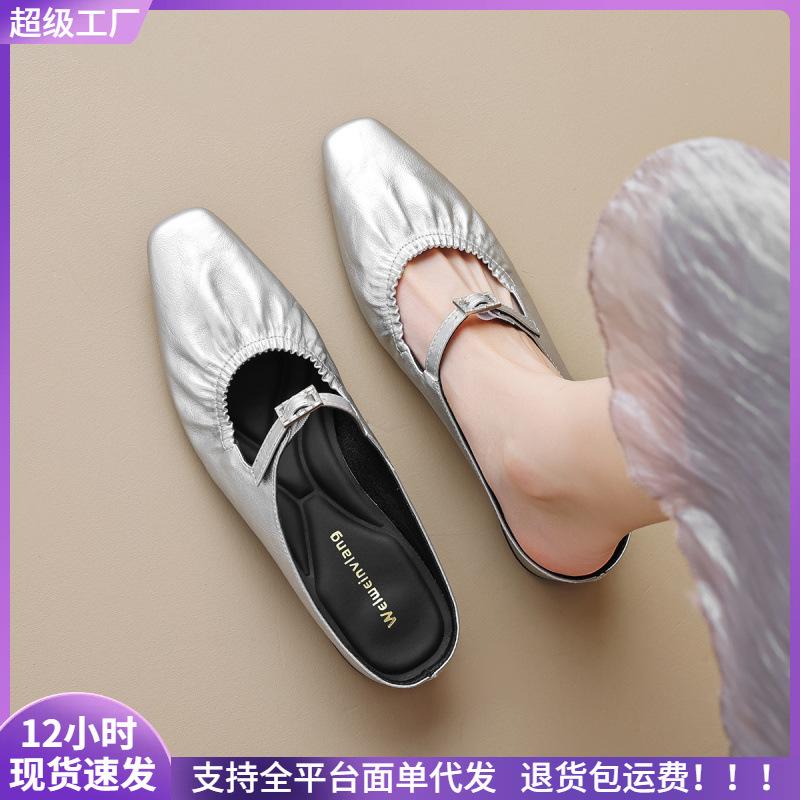 Square Head Half Slippers Women's Summer Outer Wear One Word with Folds Silver Bag Head Single Shoes Women