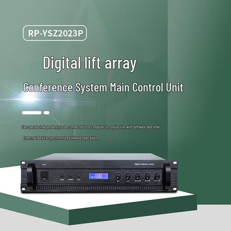 Цифровая array-система для конференций Runpu RP-YSZ2023P, основной контроллер (Китайская версия)