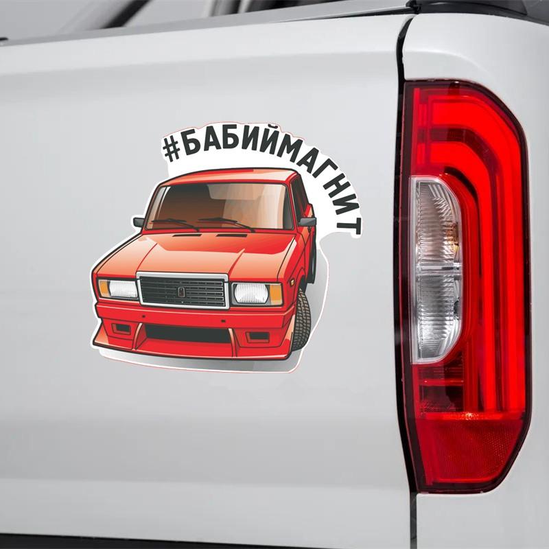 WCS935 14x15cm BABYMAGNIT VAZ 2107 Car Sticker PVC Coloful Decals Motorcycle Accessories Sticker