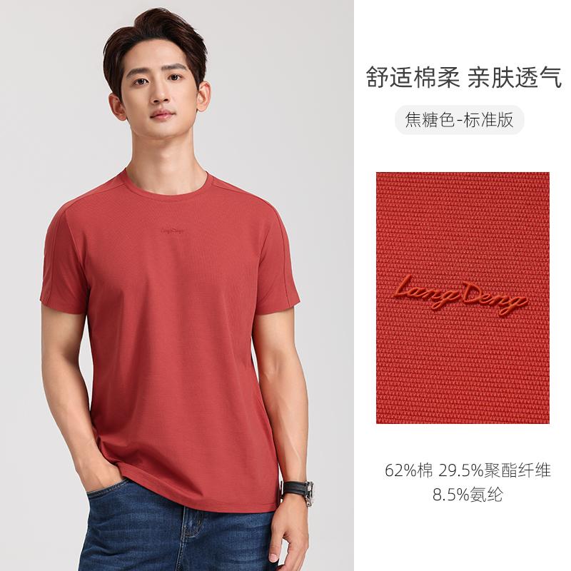 [Mesh Breathable] Langdeng Men's Round Neck T-shirt Summer Long staple Cotton Shortsleeved Top Comfortable and Elastic Sports Base Shirt