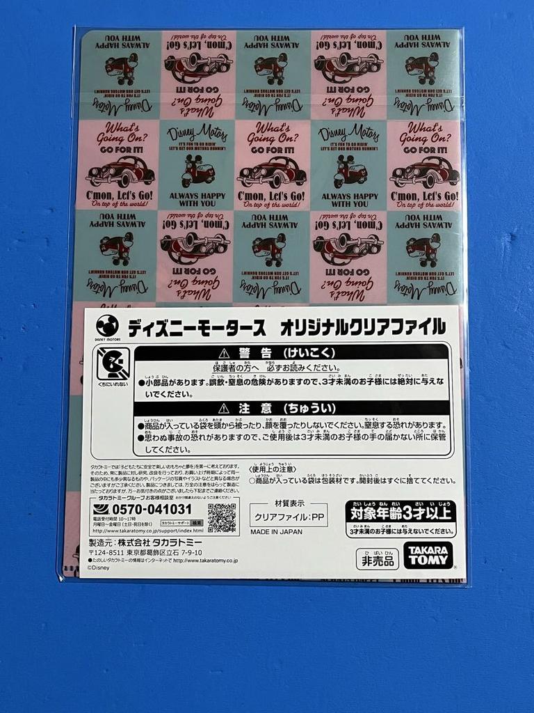 Tomica Takara Tomy Mall Эксклюзив Dream SP Disney Motors 15-летие Dream Star Исторический набор / / / / /