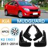 Подходит для Kia K2 Rio 2011-2014 (UB) автомобильные шины с мягкими крыльями