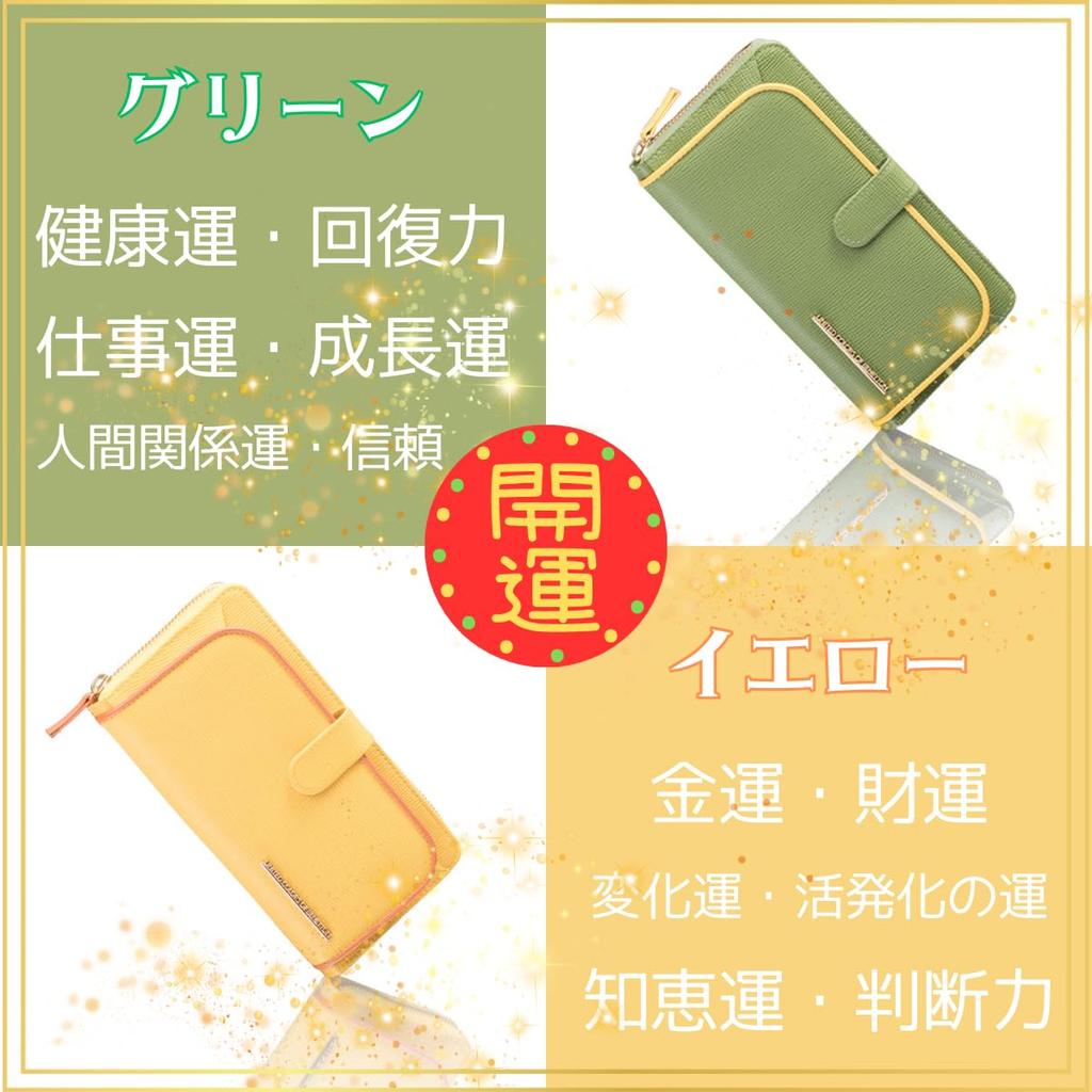 United Colors of Benetton: Increase your fortune with this lucky color wallet made with high-quality Japanese leather. Features a large capacity,