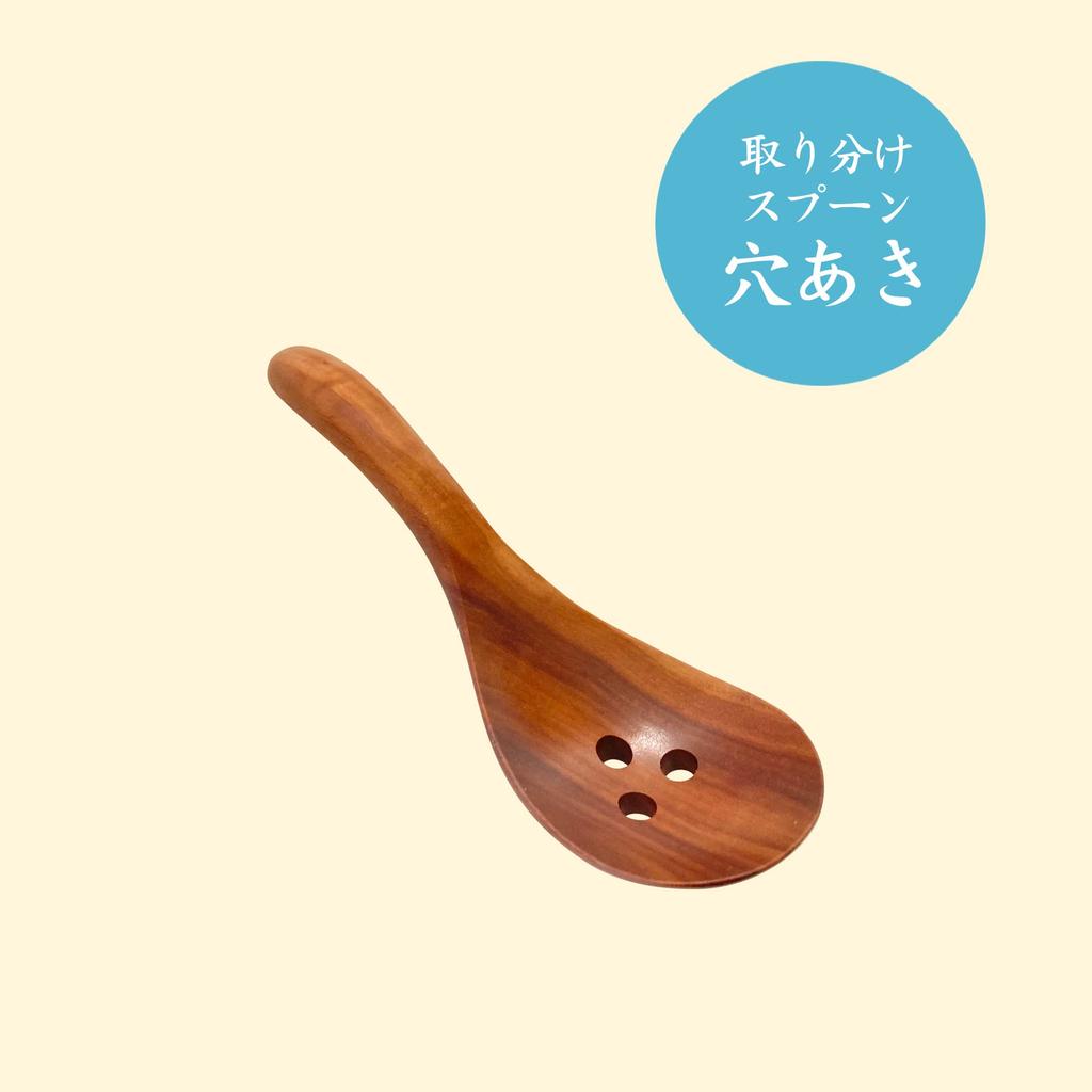 Wooden Serving Spoon, Natural Wood, for Ladle, Spoon, Pot, Soup Spoon, Serving Utensil, Cutlery, Ladle (Single Item (Perforated))