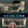 Новейшие светодиодные очки со свечением, светящиеся очки, технология Future Glow, очки для вечеринки, костюм, солнцезащитные очки, ночной клуб, DJ, танцевальная вечеринка, декор