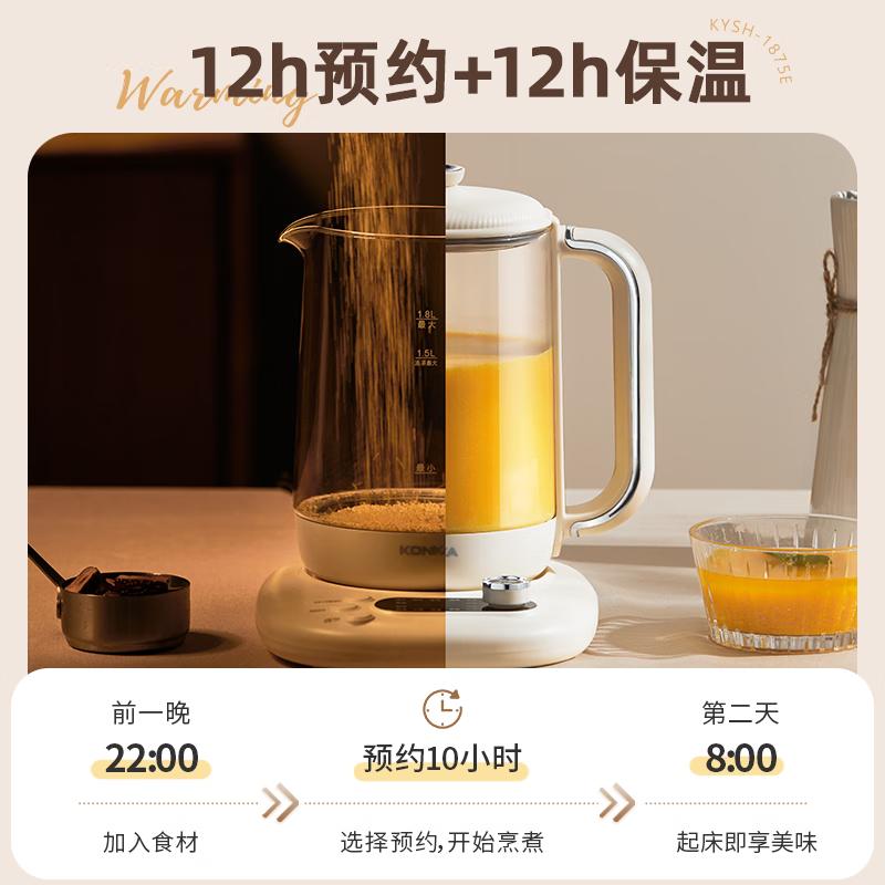 Konka 1.8L large capacity health pot, boiling tea pot, constant temperature kettle, stainless steel household office, boiling flower tea