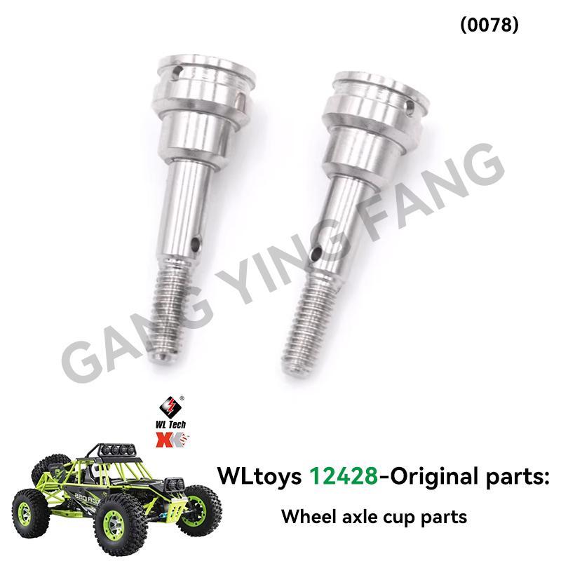 12428 12427 Original Parts 0131-0484 Wltoys 12423 RC Car Spare Part 1040 Remote Control/Receiver/Differential/Rear Drive Shaft