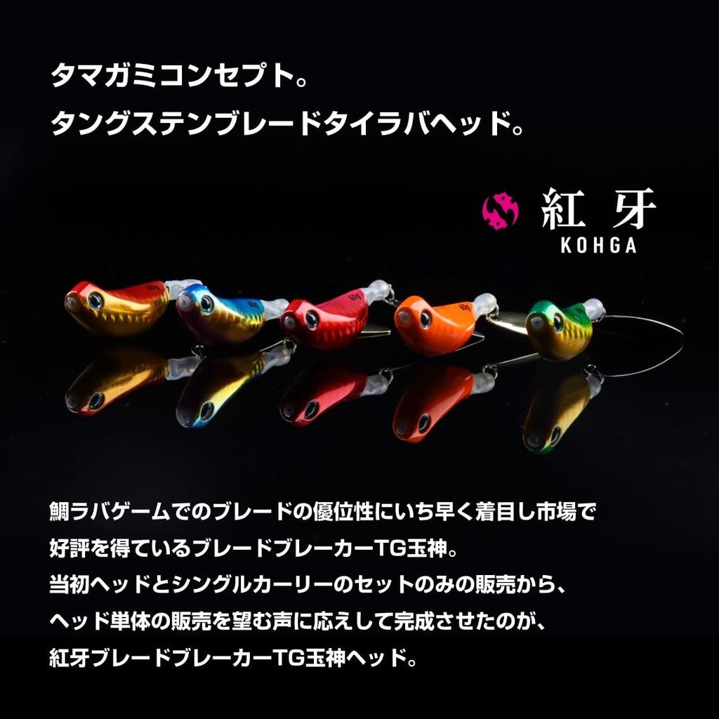 DAIWA Lure Koga Blade Breaker TG Tamakami Amadai Tune Head 250G Sakura Glow