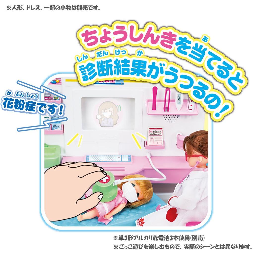TAKARA TOMY Hospital (TAKARA TOMY) Licca-chan Heart-pounding! Licca-chan