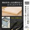 Hinokioh Dishwasher-Safe Japanese Hinoki Cutting Board with Stand, 30cm (12.5" X 7.5" X 0.5"), Wooden, Hinoki Wood