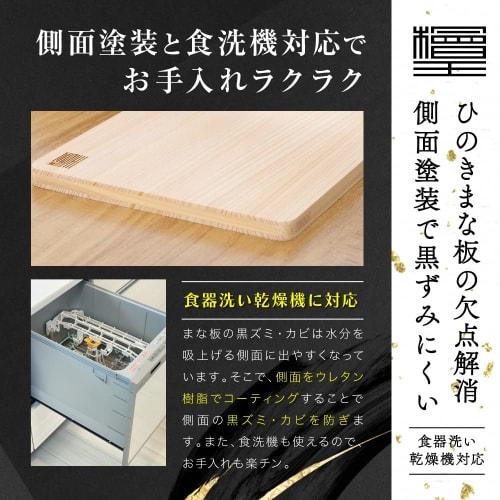 Hinokioh Dishwasher-Safe Japanese Hinoki Cutting Board with Stand, 30cm (12.5" X 7.5" X 0.5"), Wooden, Hinoki Wood
