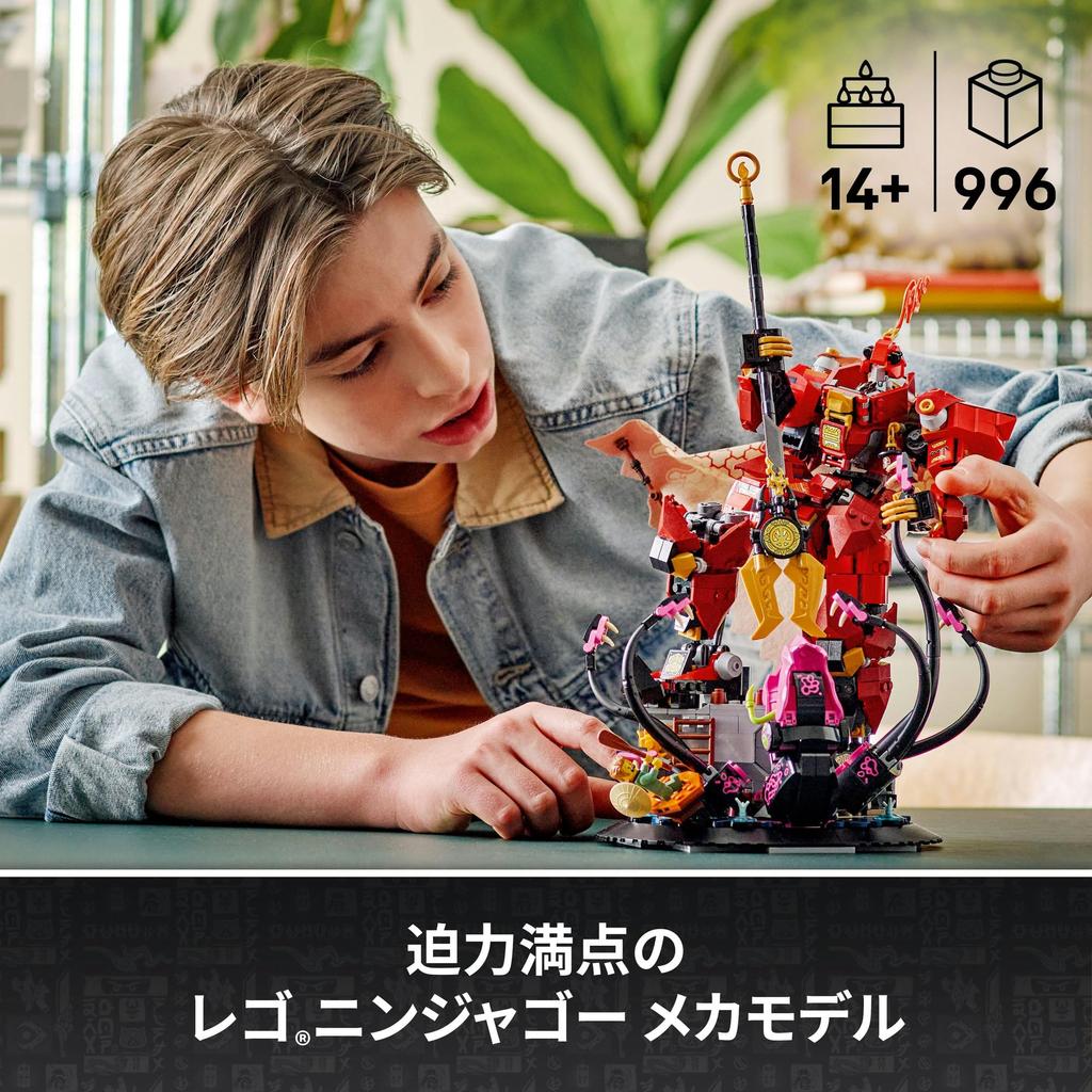 Игрушка-механический робот Огненного Рыцаря LEGO Ninjago - Подарок на день рождения - Конструктор - Мальчики и девочки - Возраст 14, 15, 16 лет - Ученики средней школы - Соревновательный робот