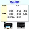 Baustore For Canon For Canon Compatible maintenance cartridge Set of 2 Compatible MFP MFP MC-31 models TM-200 TM-205 TM-300 TM-305 TM-200 TM-300