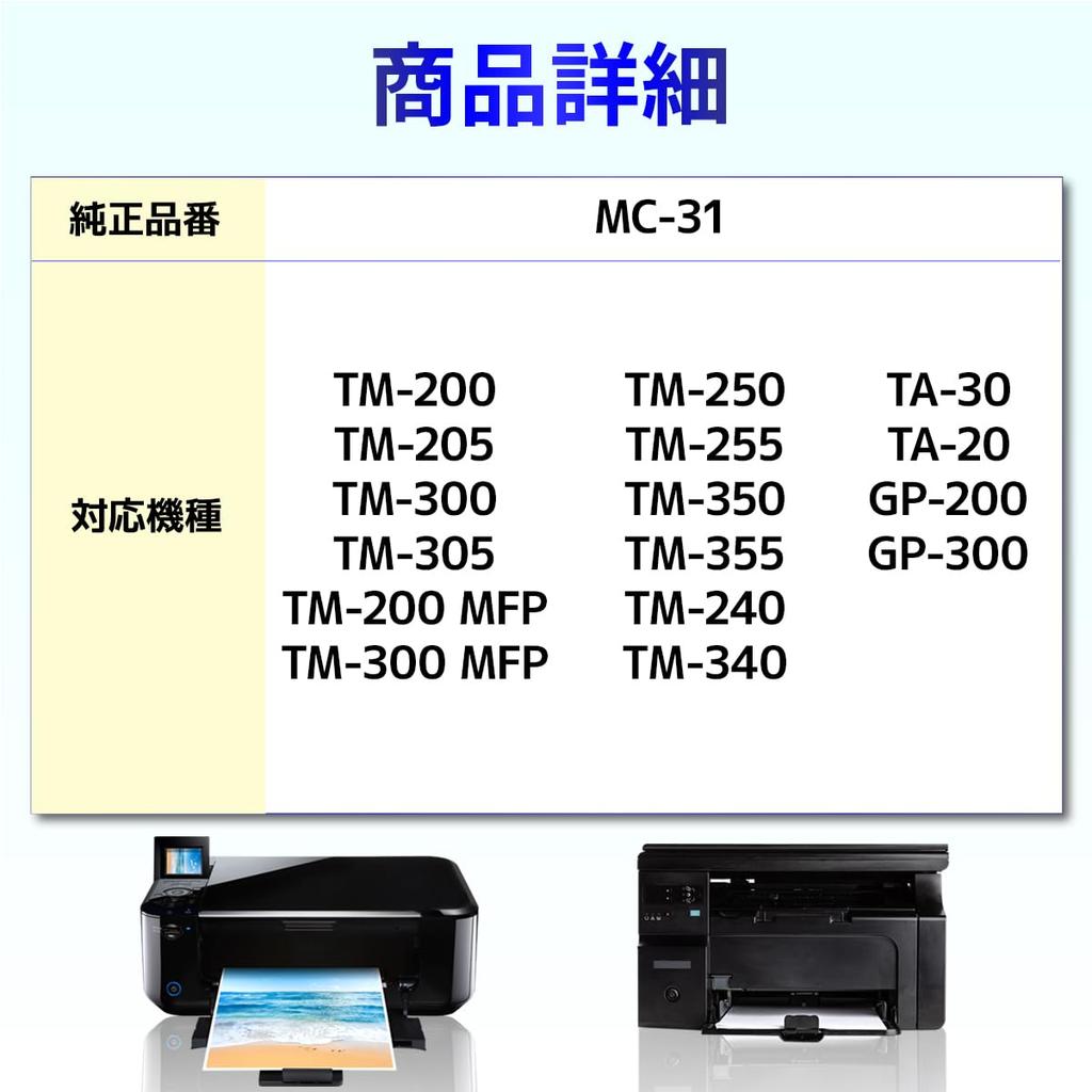 Baustore For Canon For Canon Compatible maintenance cartridge Set of 2 Compatible MFP MFP MC-31 models TM-200 TM-205 TM-300 TM-305 TM-200 TM-300
