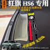 Коврик в багажник Hongqi HS6 PHEV: Подходит для 26 моделей, Автоаксессуар с полным покрытием