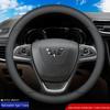 Кожаная накладка на руль серии S Wuling Hongguang MiniEV для небольших грузовиков