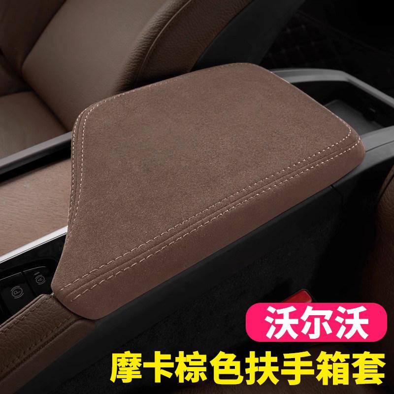For Volvo XC60/S60/V60/XC90/S90/V90 2018-2025 Armrest Box Cover Armrest Box Pad Fur Pad Car Interior Modification Supplies Tools