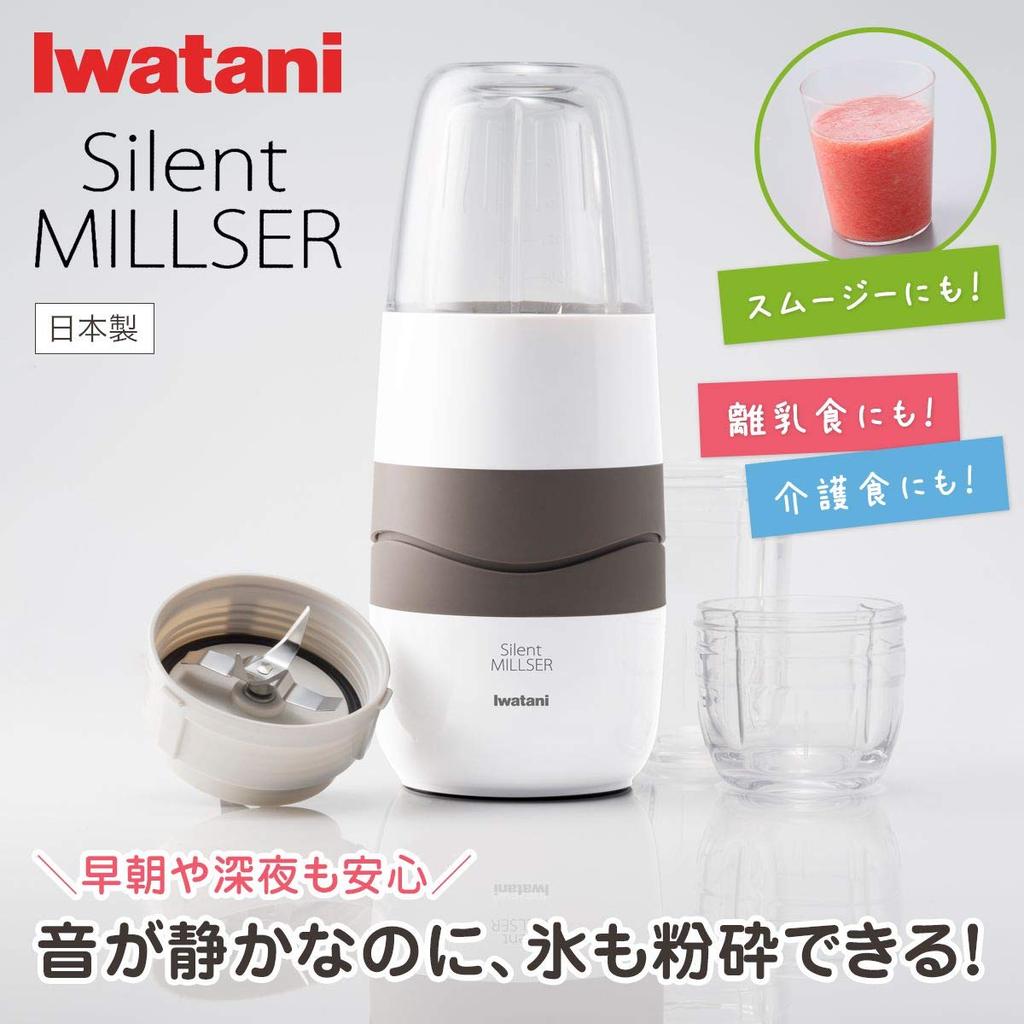 Бесшумная фреза Iwatani Sangyo IFM-S30G