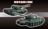 Kyosho Egg BB Боевой танк для Сухопутных войск Японии Тип 74 TW010 Самооборона