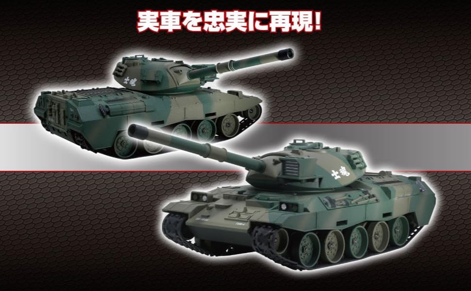 Kyosho Egg BB Боевой танк для Сухопутных войск Японии Тип 74 TW010 Самооборона