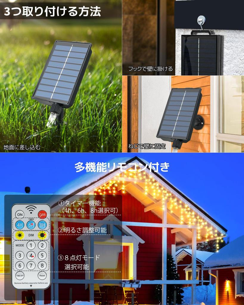 Dalugo USB Rechargeable Solar LED Icicle Lights, Outdoor Waterproof String Lights with Remote Control, 6.5m Long, 200 LEDs, 5m Lead Wire, Timer