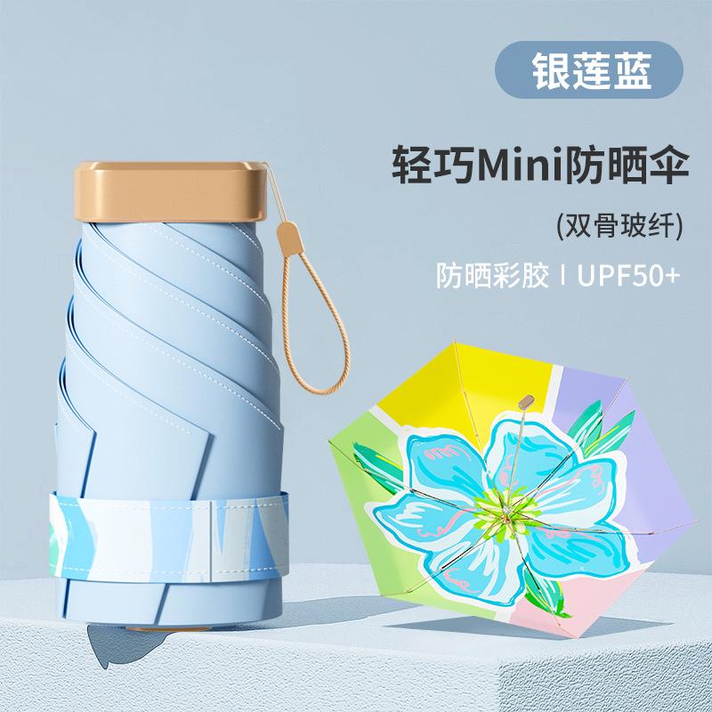 Sun Umbrella Sun Protection UV Protection Women's Mini Portable Small Outdoor Weather and Rain Capsule Umbrella Folding Parasol