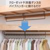 Kawabata Takisaburo Shoten Подвесное хранение Хранение одежды Вверх Шкаф Двойное хранение Шкаф Хранение одежды Комплект одежды Изготовлено в Новое хранение