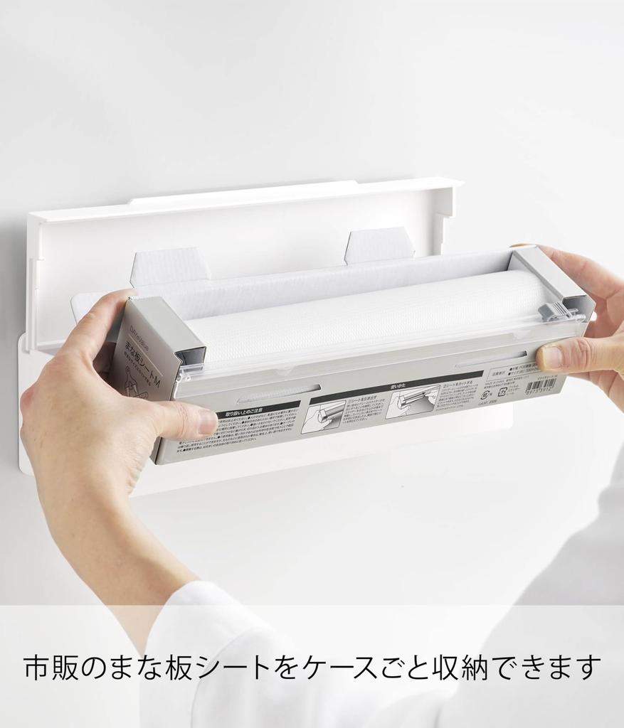 Yamazaki Jitsugyo Magnetic Cutting Board Sheet Case White W30 x x H8cm Plate Storage in Box Cutting Board Sheet Dedicated Case 1783 Approx. D8.7