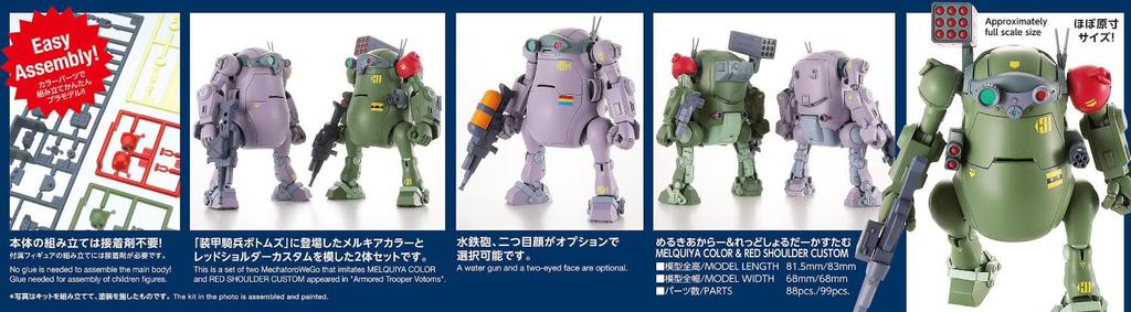 Hasegawa Mechatro Wego Votoms Collaboration Series Melki Akara Red Solder Kastam Scale Plastic Model 64814 Vol.3 и 1/35 (робот)