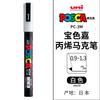 Маркер uni POSCA POP на водной основе, Ассорти цветов PC-1M/3M/5M Наконечники 0,7~2,5 мм Профессиональный акриловый маркер для художников и дизайнеров