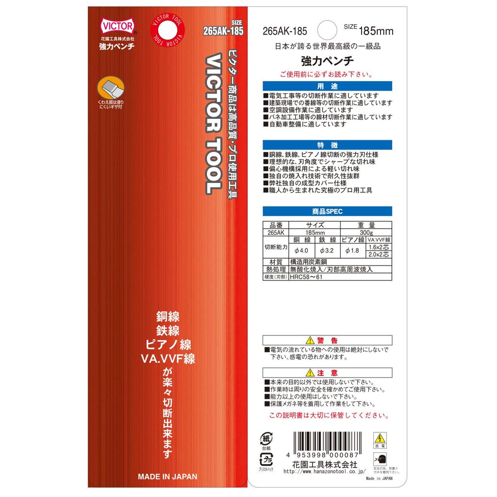 Плоскогубцы Victor Strong, литые для легкой резки, с эксцентриковыми рычагами 185 мм (с крышкой) 265АК-185
