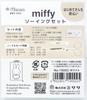 Набор для шитья Misasa Miffy Малый тип 19002 №