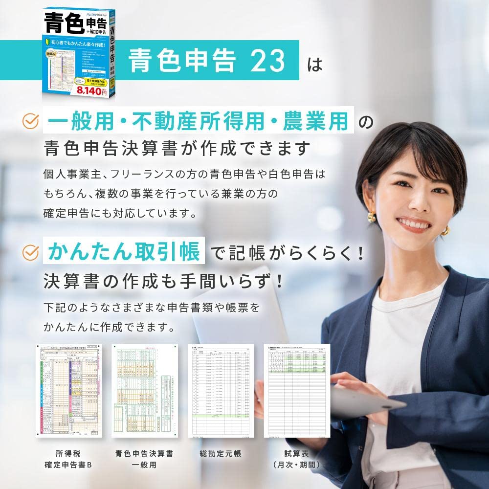 Desktop Latest Version Blue Tax Return Final Tax Return Software 6 Tax Return 23 Invoice Support Accounting Side Job Freelance Stock Investment Sole