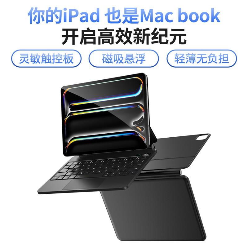 Чехол-клавиатура с магнитным креплением для iPad 11-го поколения, беспроводной Bluetooth, съемная сенсорная панель, противоударный TPU, полнотелый защитный чехол