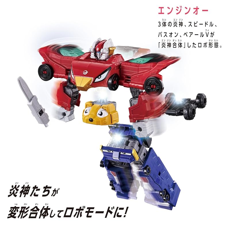 [Bandai] DXROBO UNIVERSE Engine-Oh Серия Super Sentai Engine Sentai Go-Onger