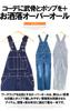 One Colors Plus Size Denim Relaxed Size Hickory Men's Overalls, Fit, 4L,