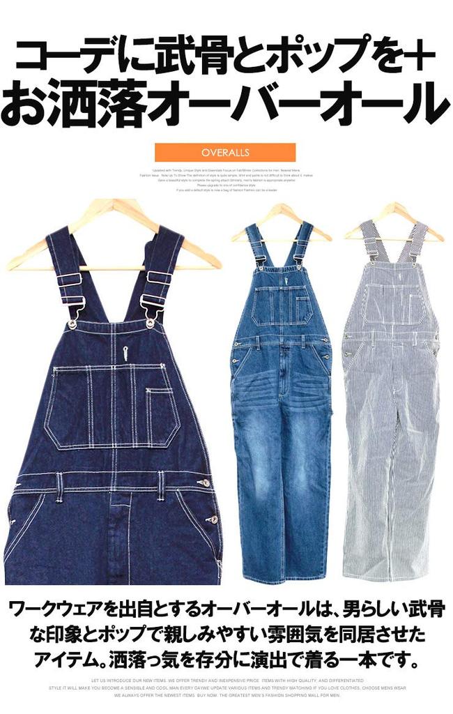 One Colors Plus Size Denim Relaxed Size Hickory Men's Overalls, Fit, 4L,