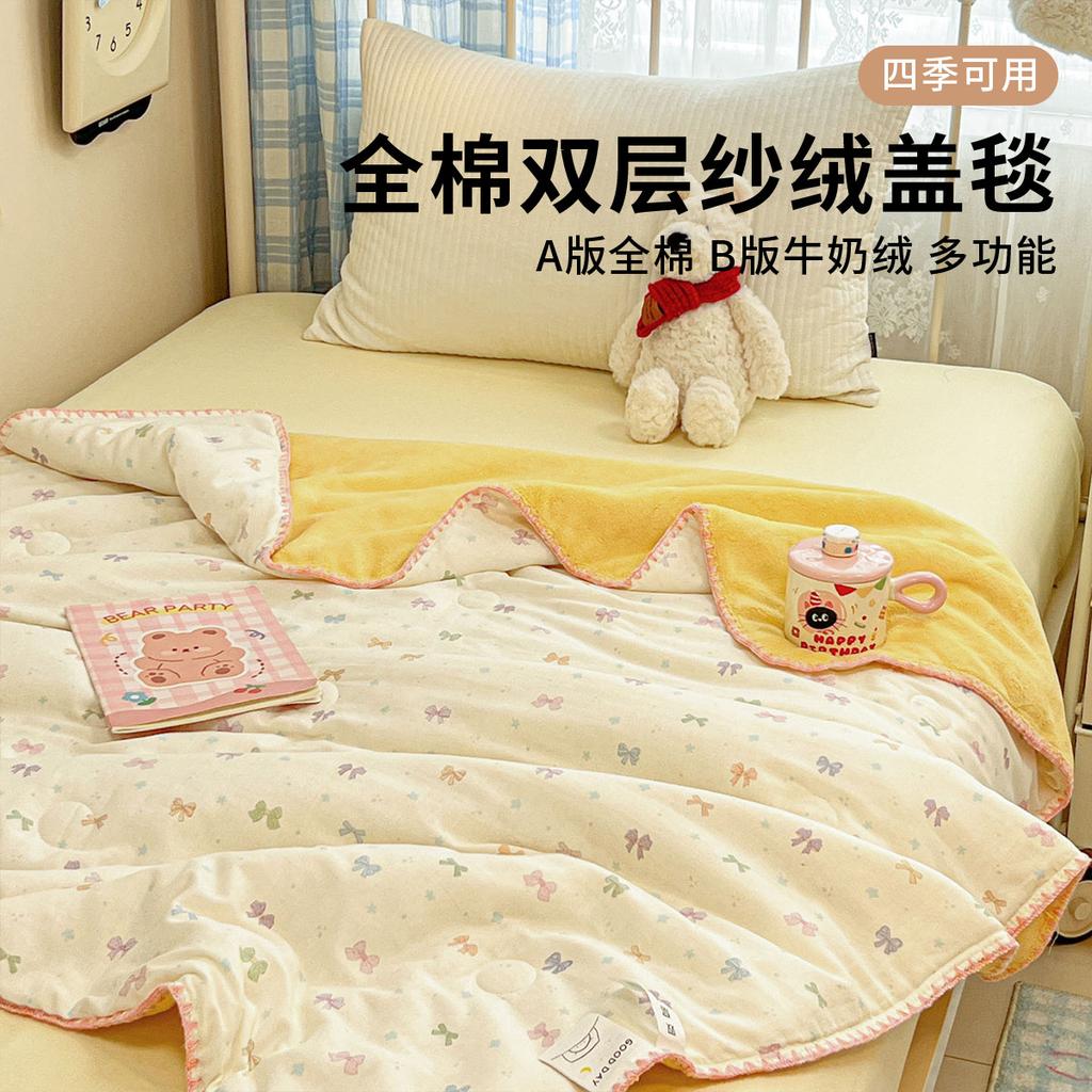 Full cotton double-layer yarn velvet blanket, air conditioning blanket, student dormitory nap blanket, multifunctional blanket