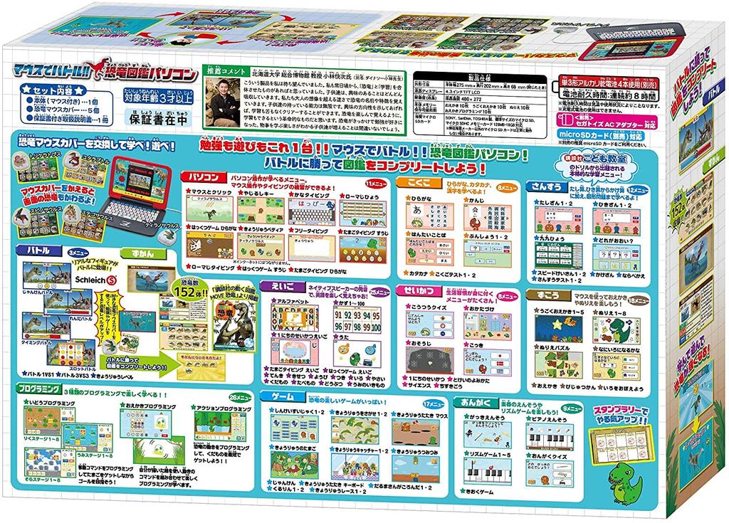 Бонусная энциклопедия «Битва с динозаврами» для ПК с чехлом для мыши «Тираннозавр» [Ограниченное количество] мышь!!