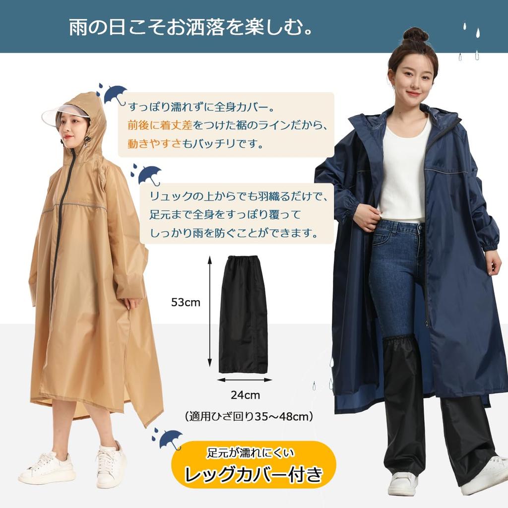 BUQIREN Дождевик для и Удобный Дождь Стильный Длинный Рюкзак Идеально подходит для Поездок на работу или Прозрачная Сумка для хранения в комплекте Чехлы Велоспорт, Женский Мужской,